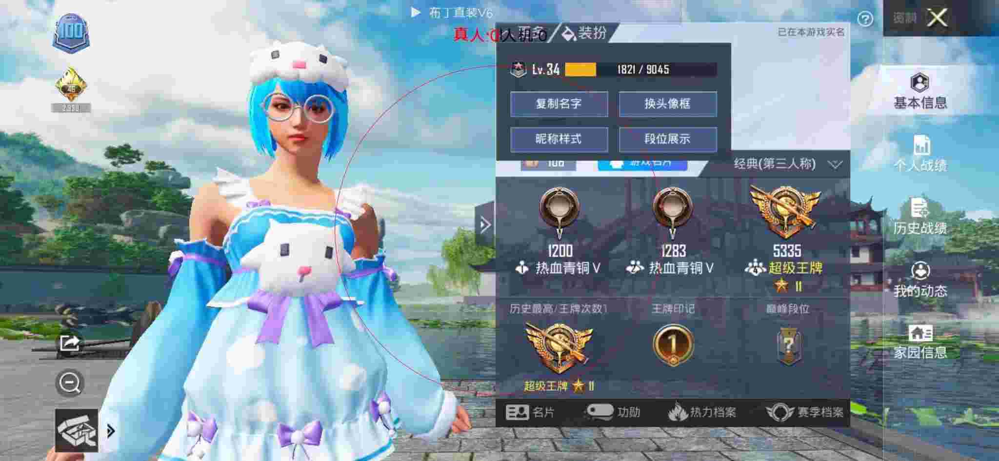 和平精英布丁直装透视 - 和平精英美化包免费版不封号下载教程辅助预览图